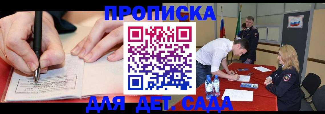 временная регистрация адрес в Калтане