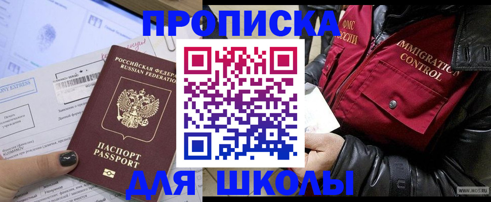 регистрация для дет. сада в Калтане