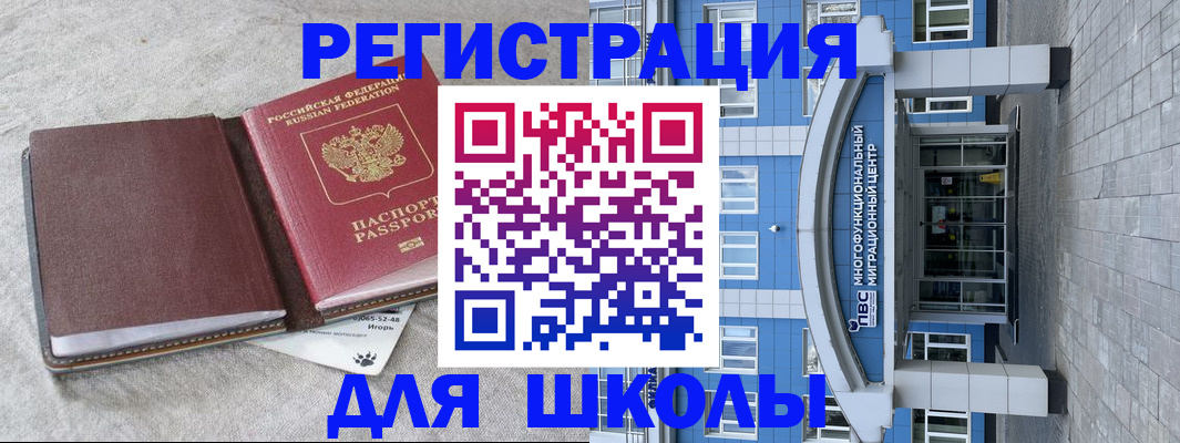 временная прописка в Калтане