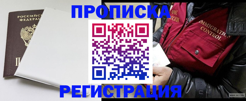 прописка паспорт в Калтане