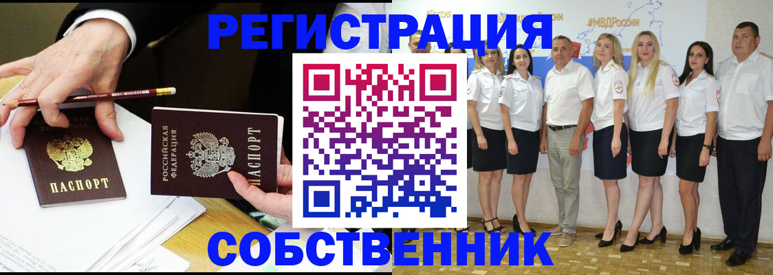 где прописаться в Калтане