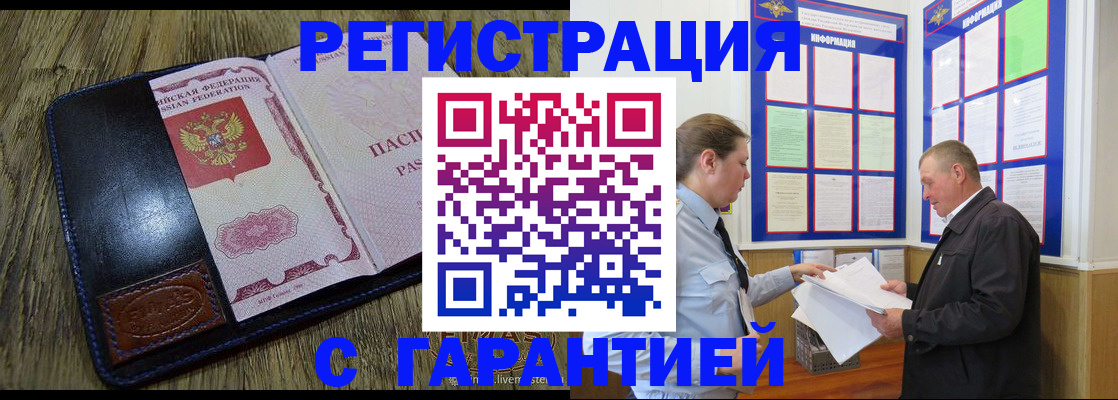 временная прописка в Калтане